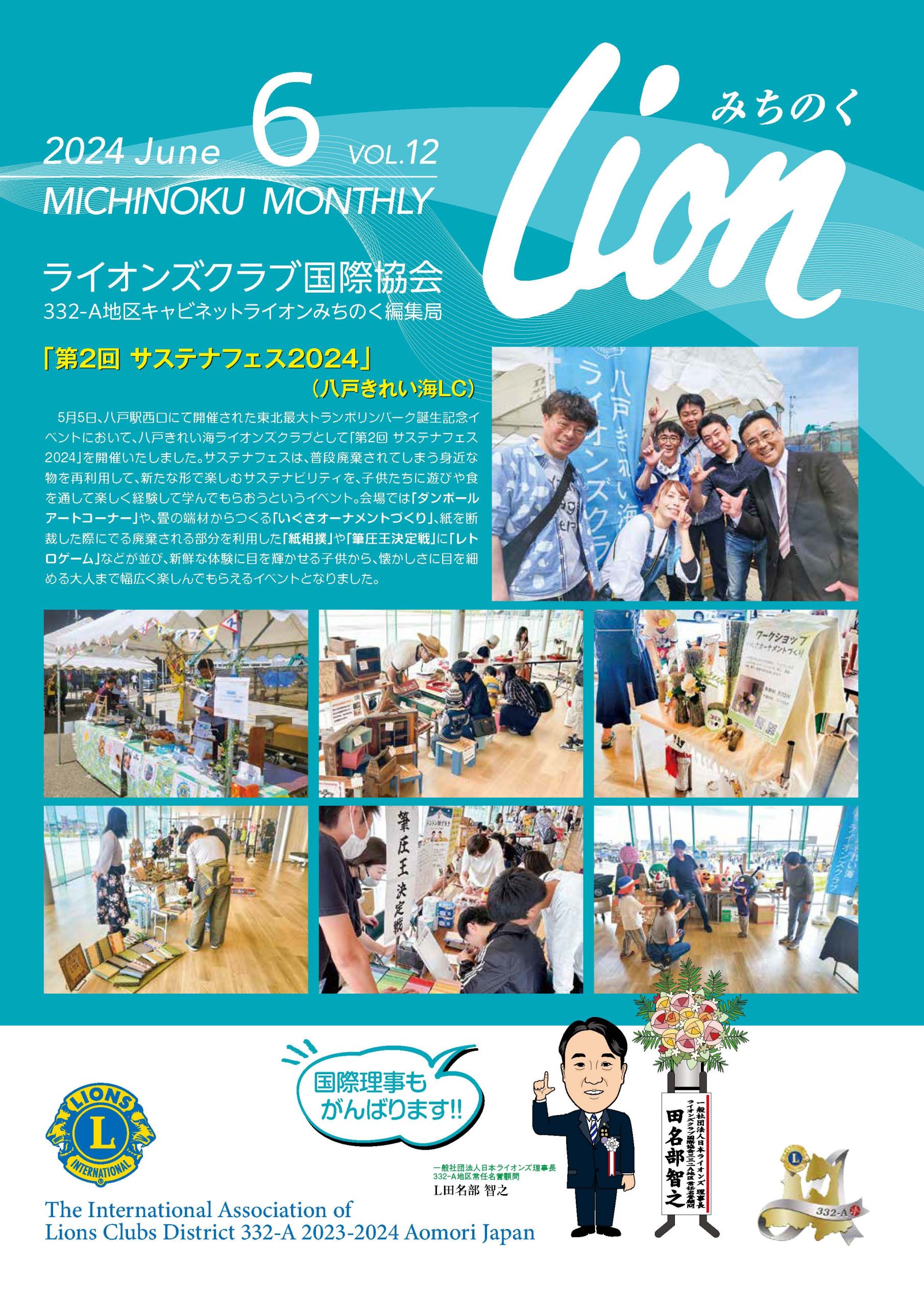 2024年6月号